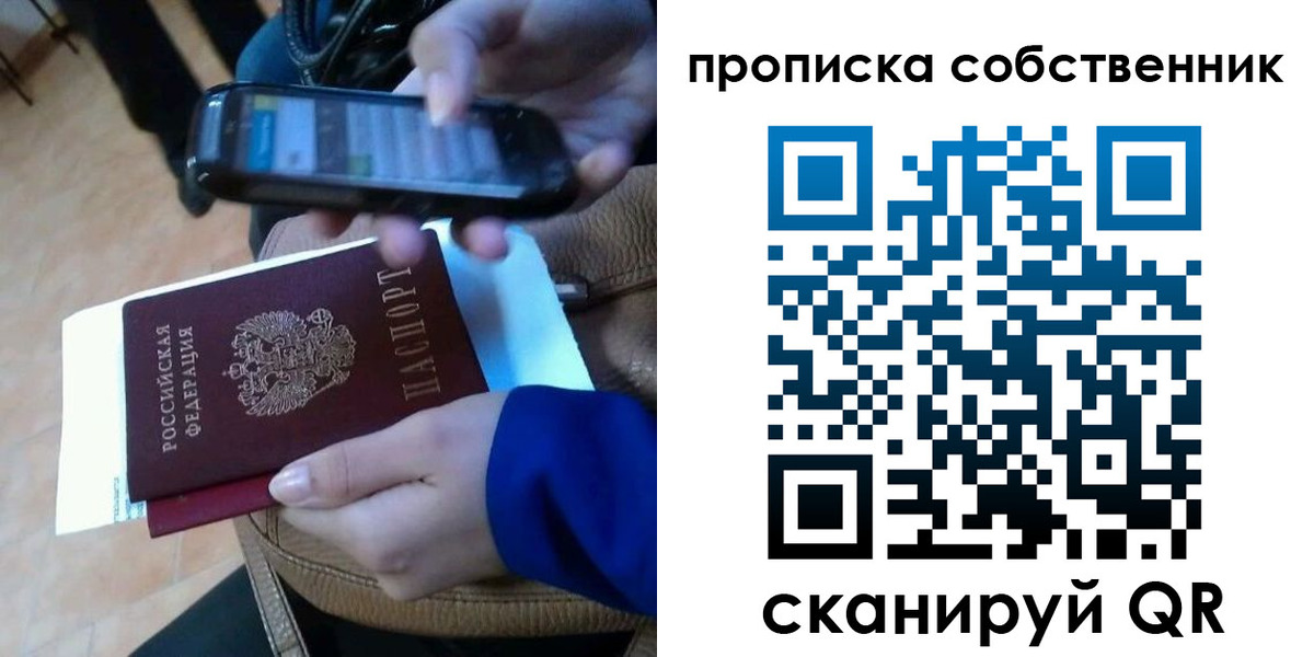 временная прописка в Нариманове
