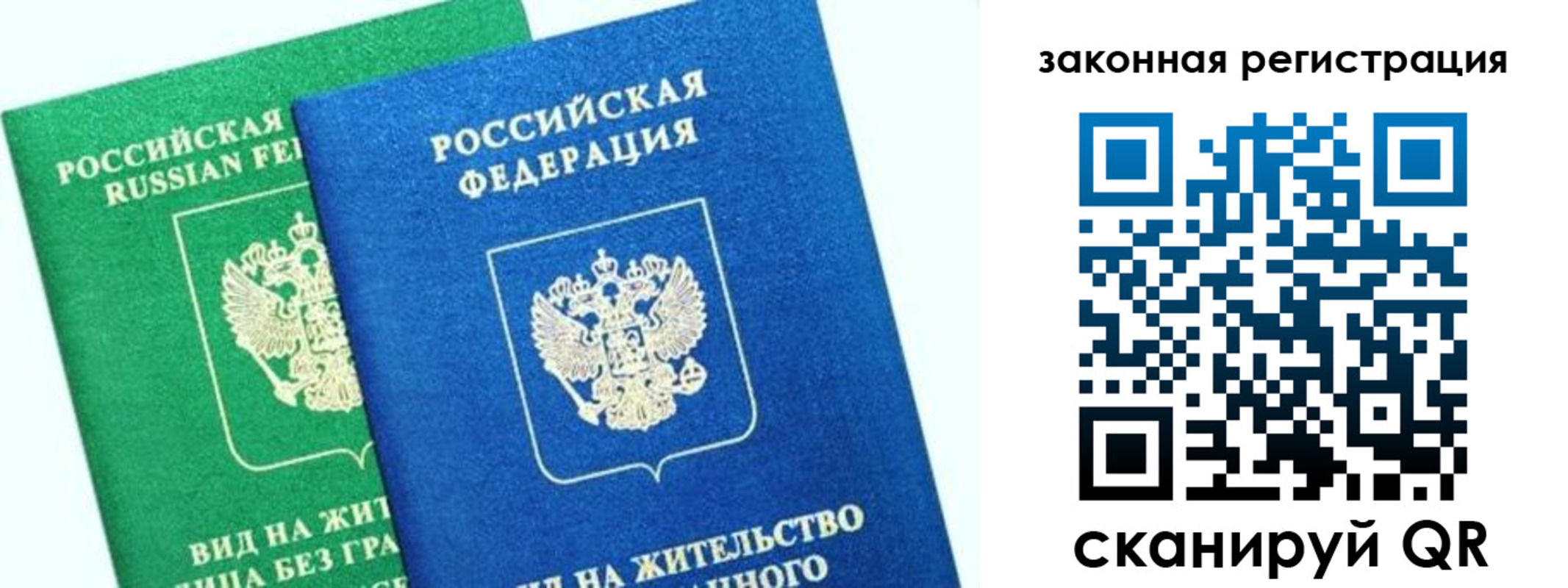 купить прописку в Нариманове