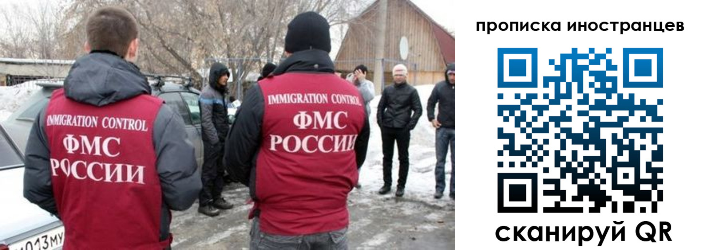купить прописку в Нариманове
