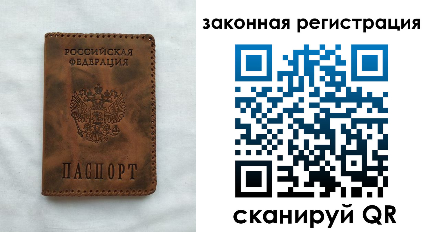 прописка паспорт в Нариманове